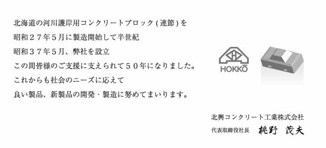 ごあいさつ
